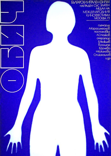 Obich with english subtitles Affection with english subtitles