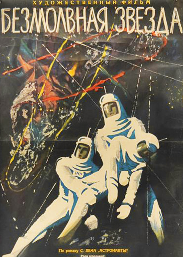 Der schweigende Stern with english subtitles First Spaceship on Venus with english subtitles
