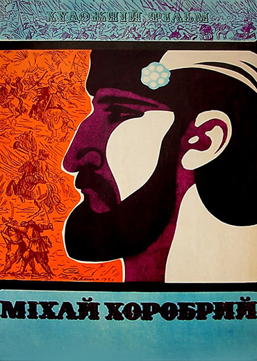 Mihai Viteazul with english subtitles Michael the Brave with english subtitles