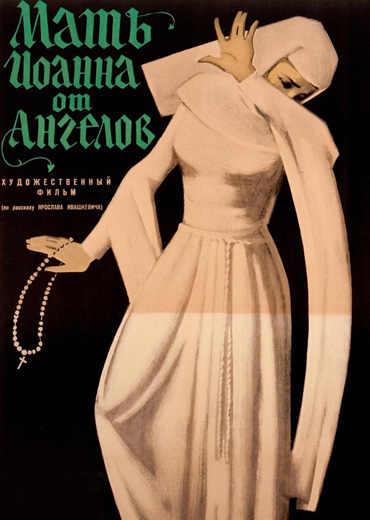 Matka Joanna od aniolów with english subtitles Mother Joan of the Angels with english subtitles