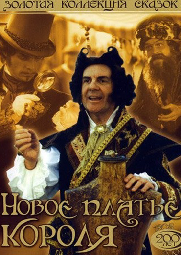 Císarovy nové saty with english subtitles The Emperor’s New Clothes with english subtitles