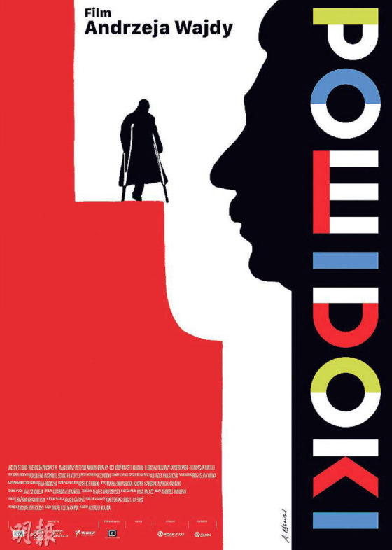 Powidoki with english subtitles Afterimage with english subtitles