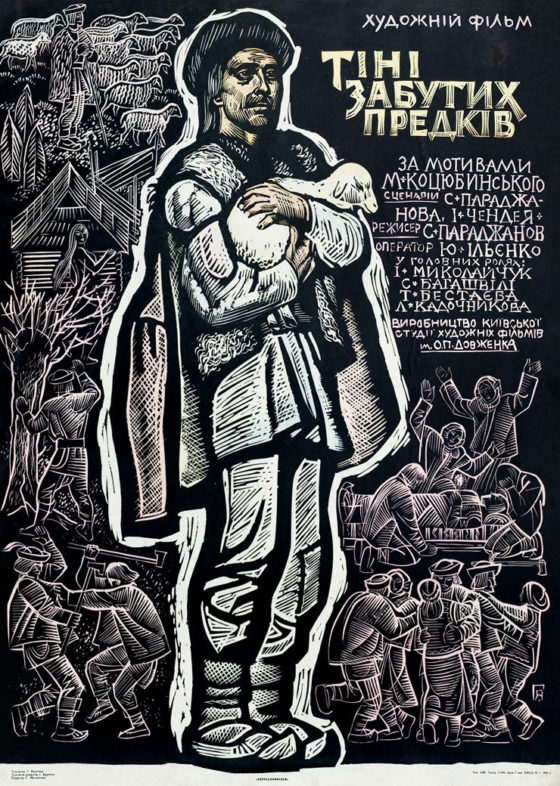 Тіні забутих предків with english subtitles Shadows of Forgotten Ancestors with english subtitles