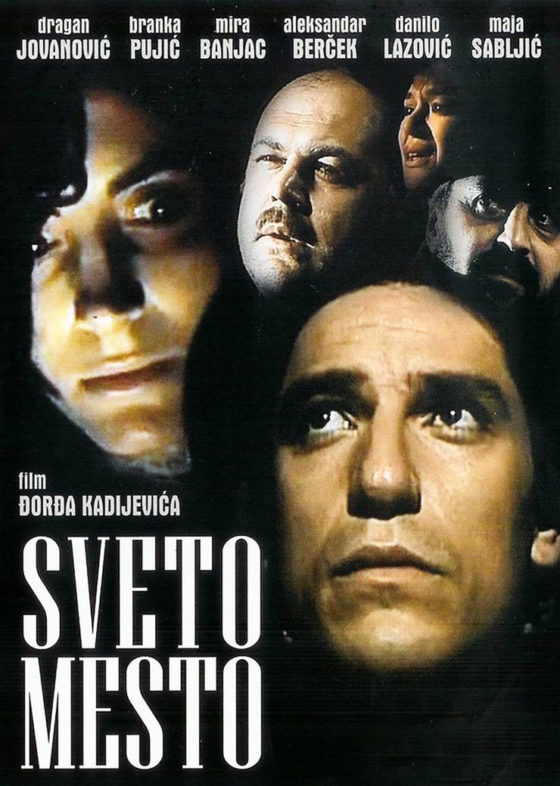 Sveto mesto with english subtitles A Holy Place with english subtitles